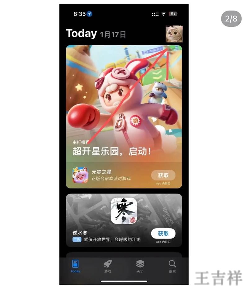 皇冠APP苹果版下载地址与安装指南