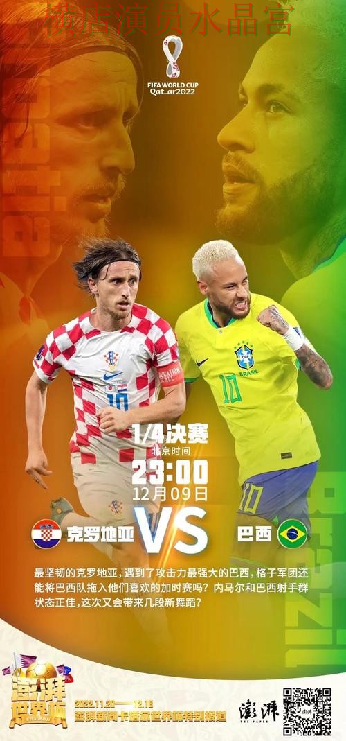 世界杯投注巴西比赛方向应该怎么看 世界杯投注巴西比赛方向应该怎么看